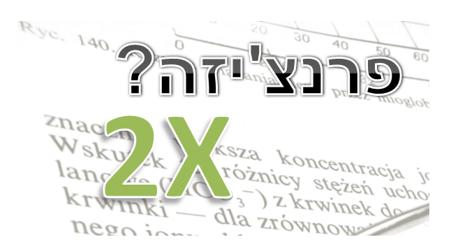 מה זה פרנציזה