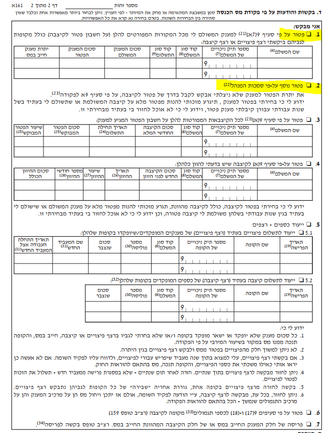 ××פס 161× ×××§ ×1
