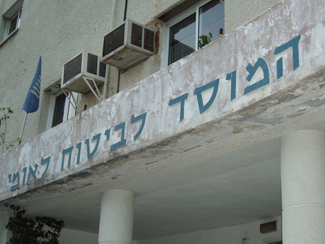 ביטוח לאומי